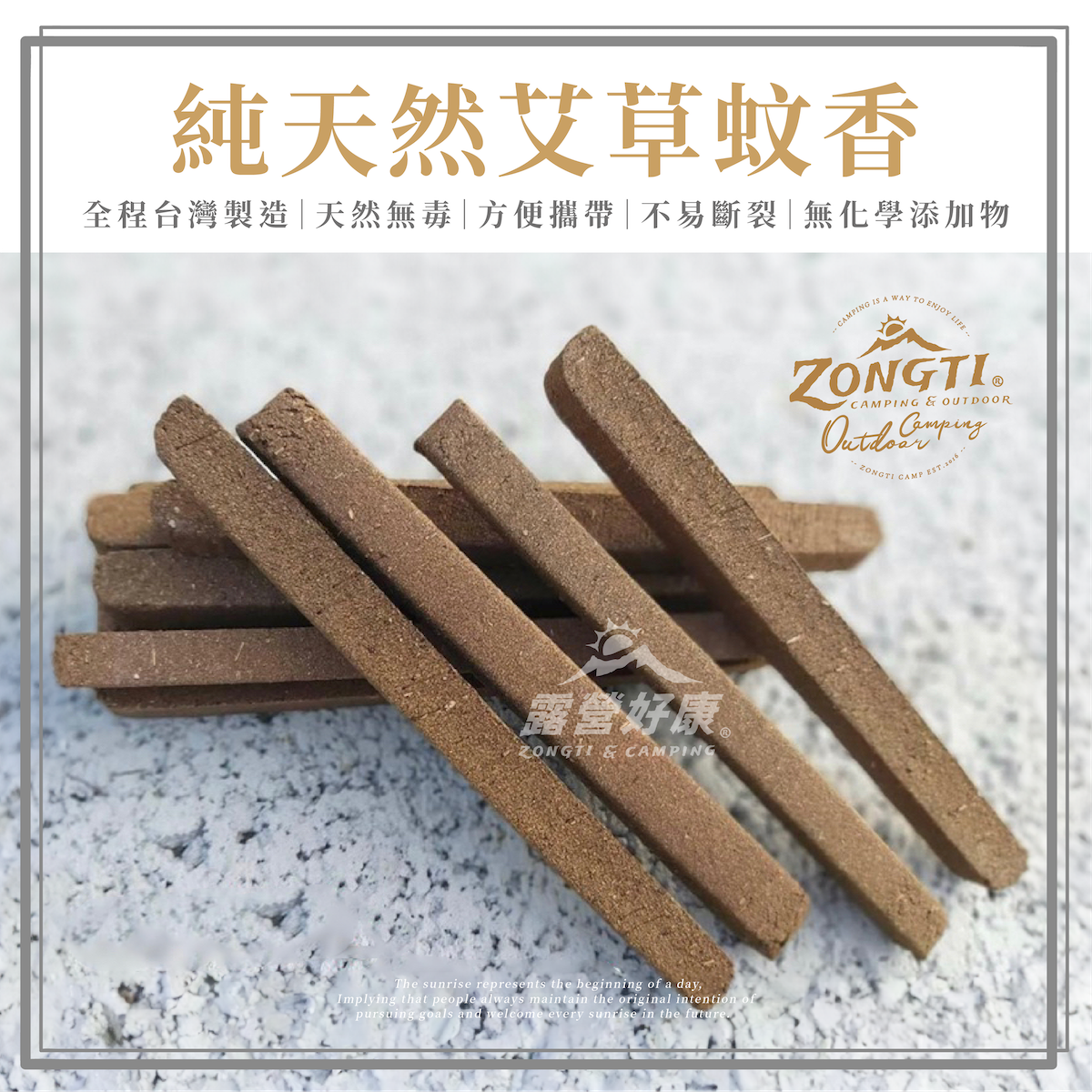 純天然艾草｜ 方便攜帶-台灣製造 G-5-3