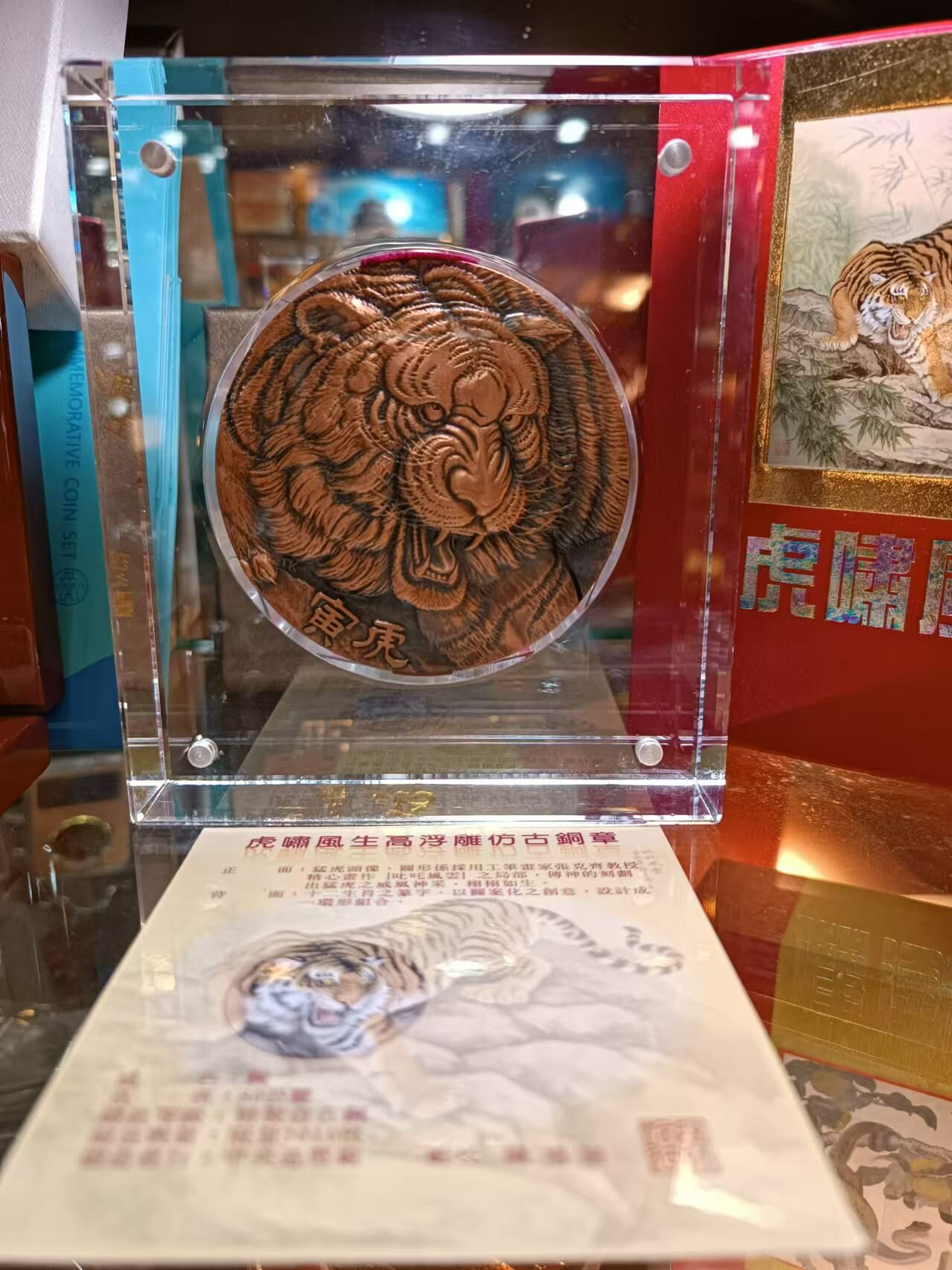 虎嘯風生高浮雕仿古銅章