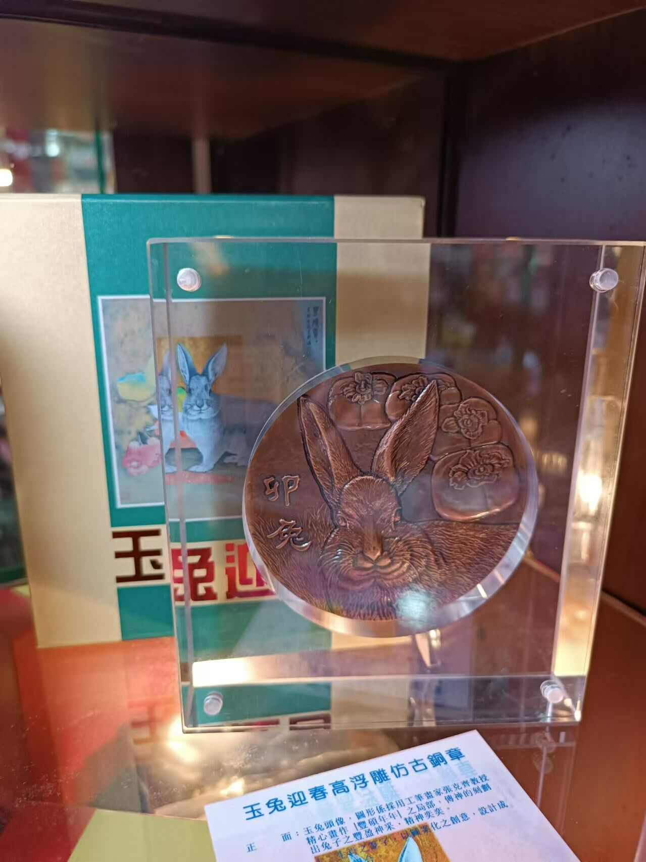 玉兔迎春高浮雕仿古銅章