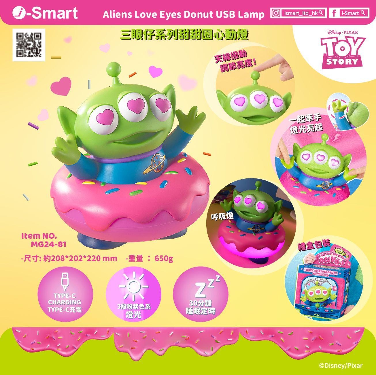 三眼仔甜甜圈LED心動燈