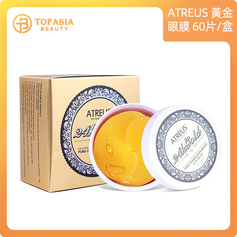 ATREUS黃金眼膜 (60片/盒) *最新版本 031/05/2027