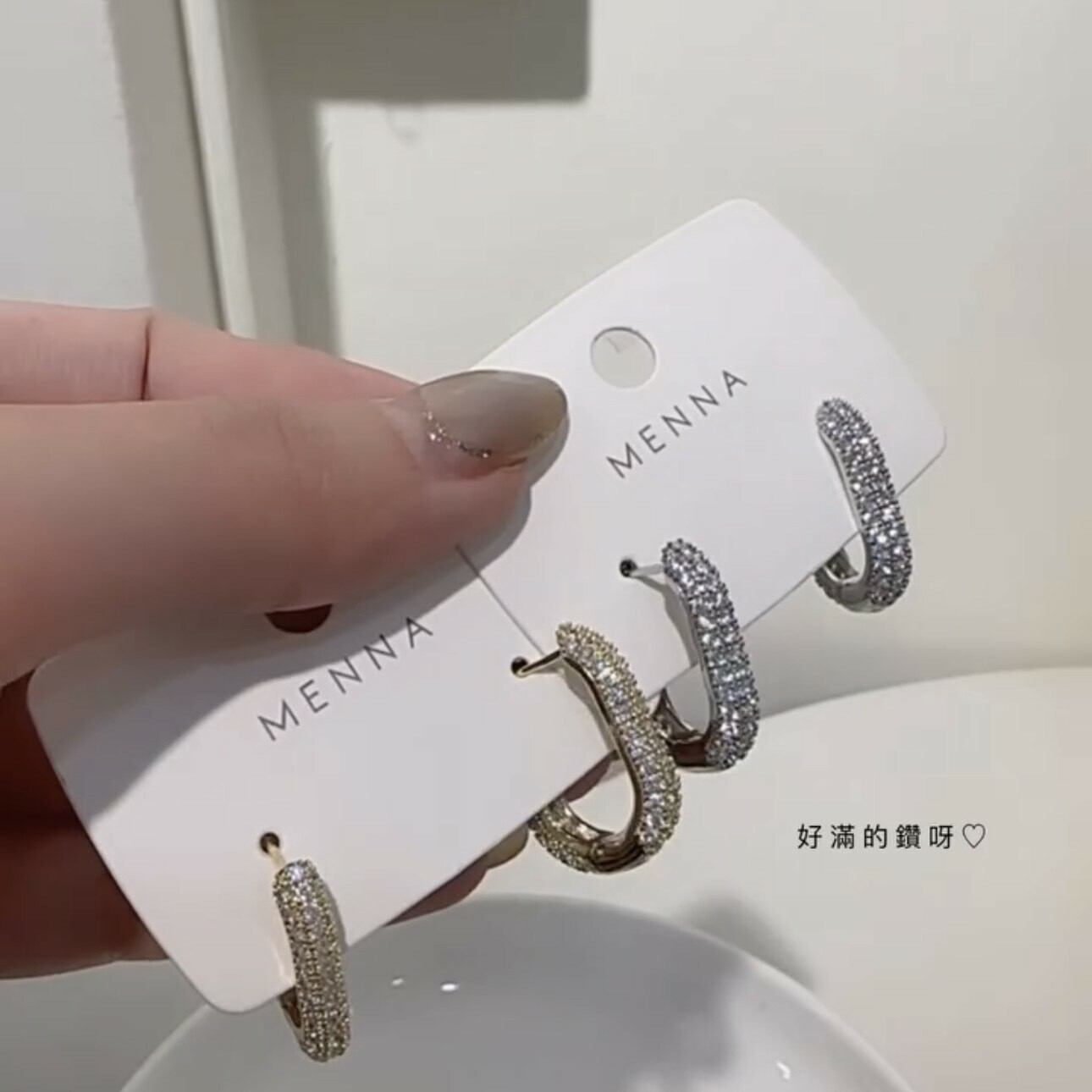 前後滿鑽U形大圈易扣