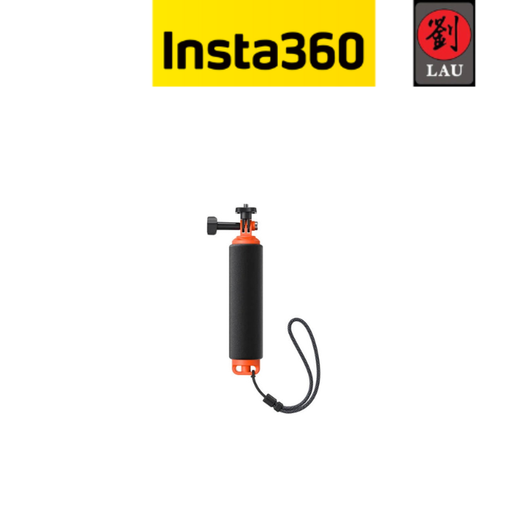 Insta360 配件-手持浮力棒