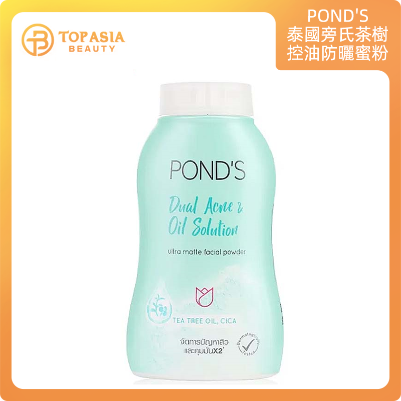 泰國POND'S旁氏散粉綠色