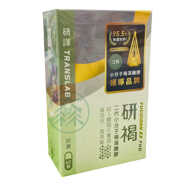 研褐 二代小分子褐藻醣膠 膠囊 60粒