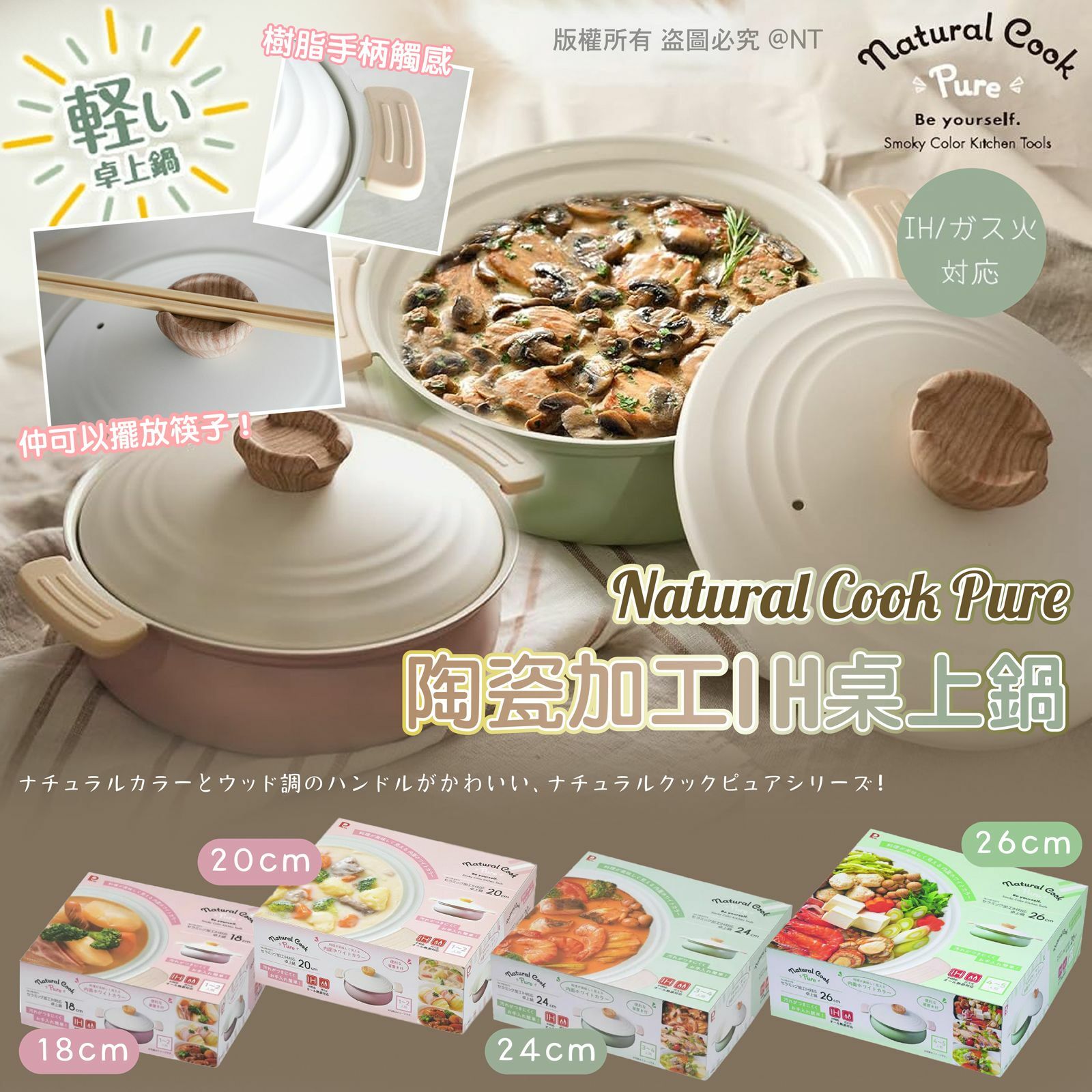 【預訂】AN2502 Pearl Metal Natural Cook 純陶瓷加工IH桌上鍋