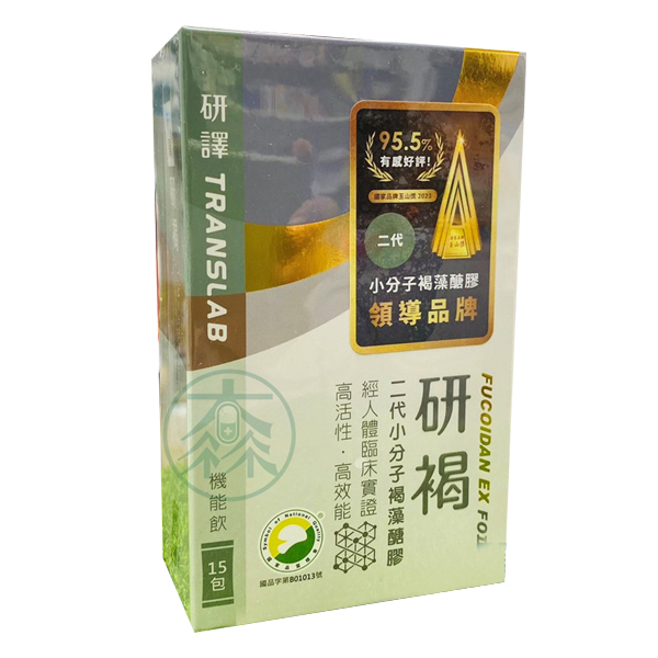 研褐 二代小分子褐藻醣膠 機能飲 15包/盒