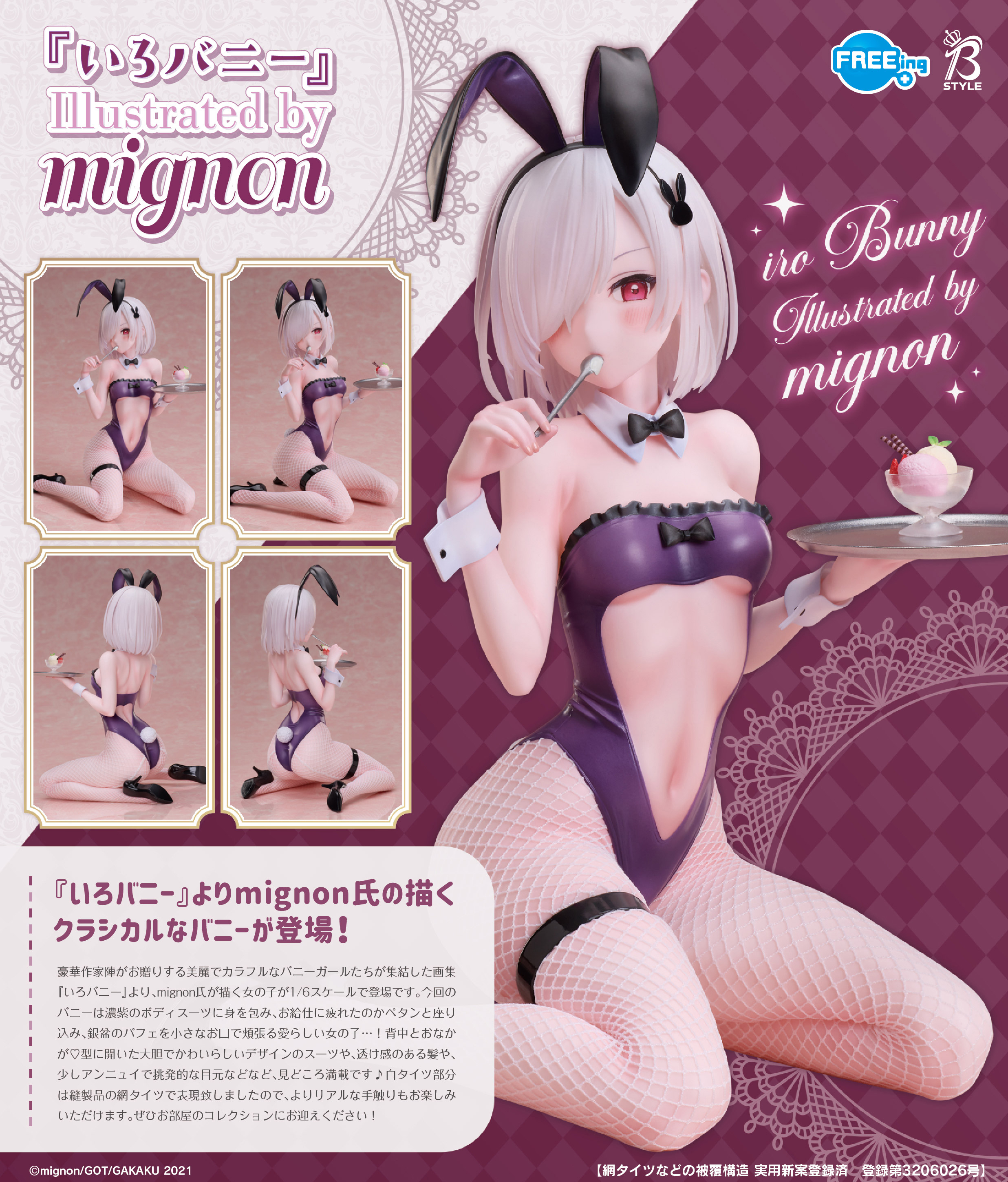 B-style "iro Bunny" Illustrated by mignon