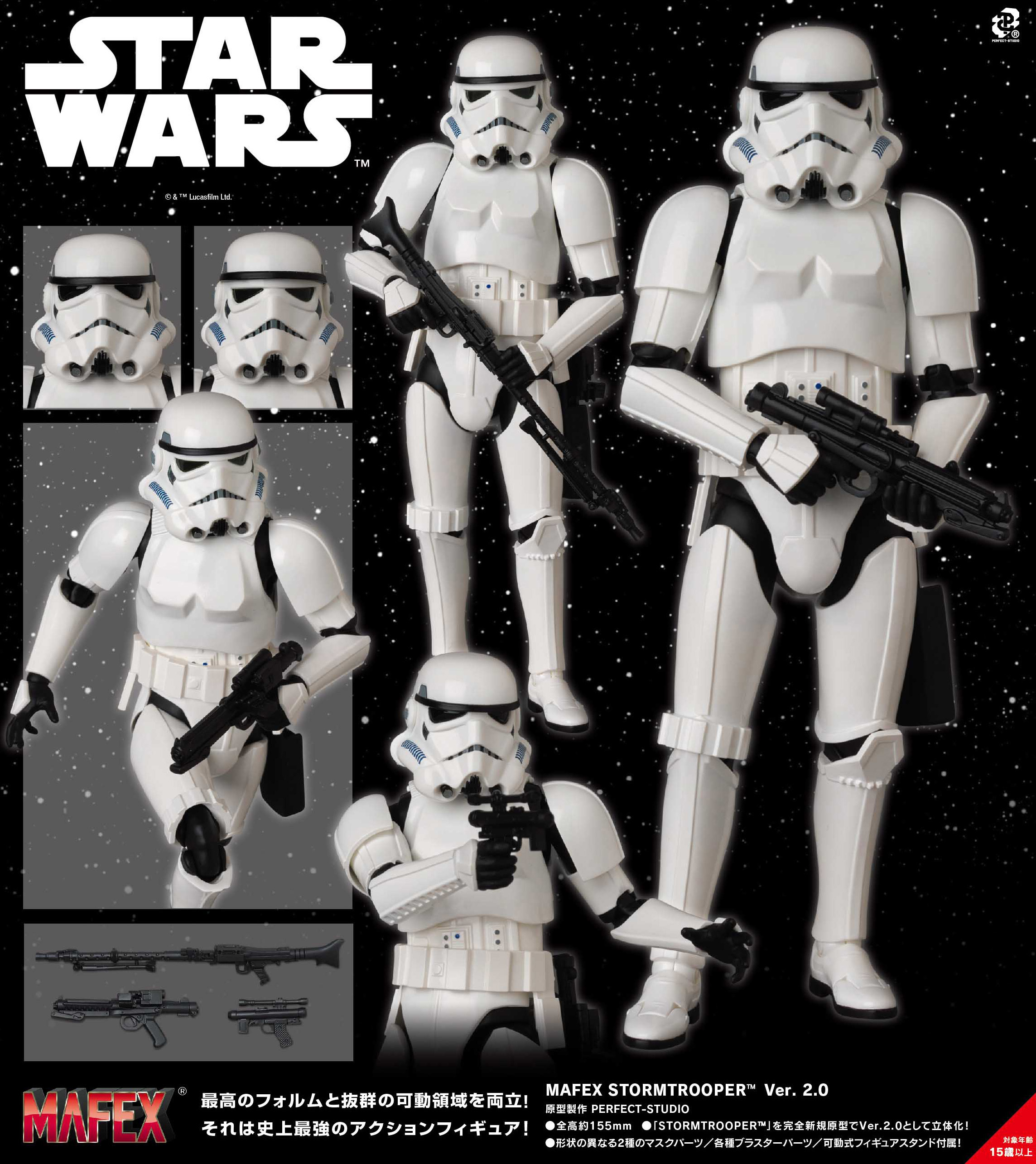 MAFEX "Star Wars" Stormtrooper (TM) Ver. 2.0