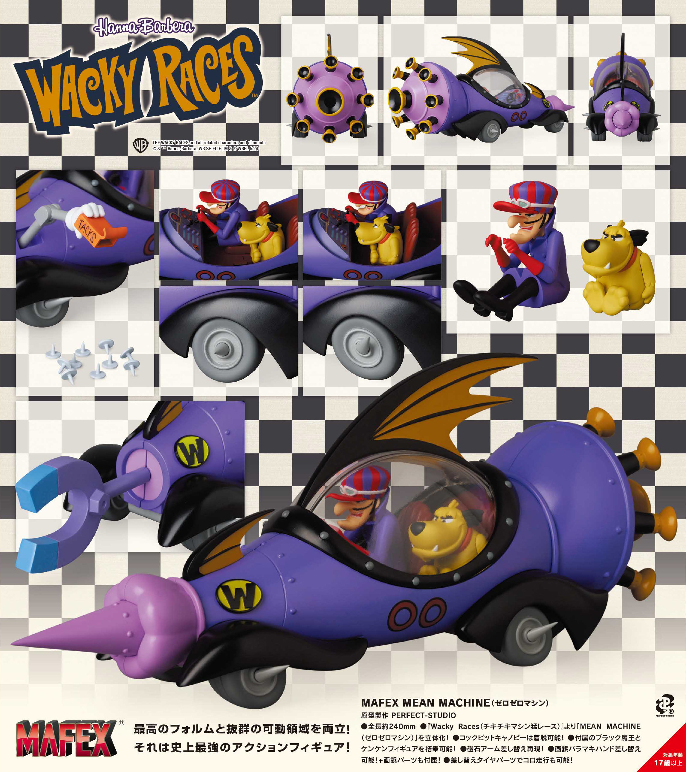MAFEX "Wacky Races" Mean Machine