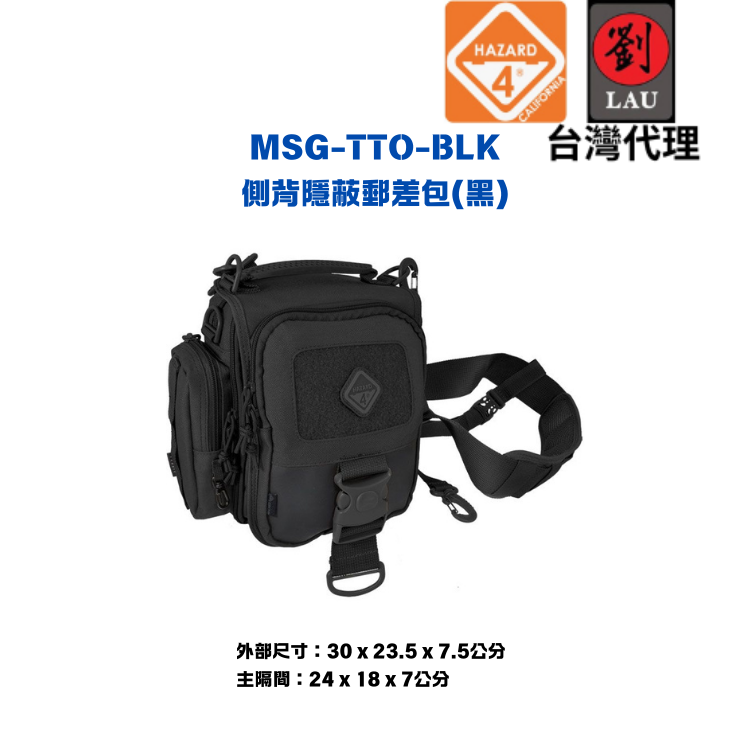 (僅一個展示品)HAZARD 4 MSG-TTO-BLK 側背隱蔽郵差包(黑)