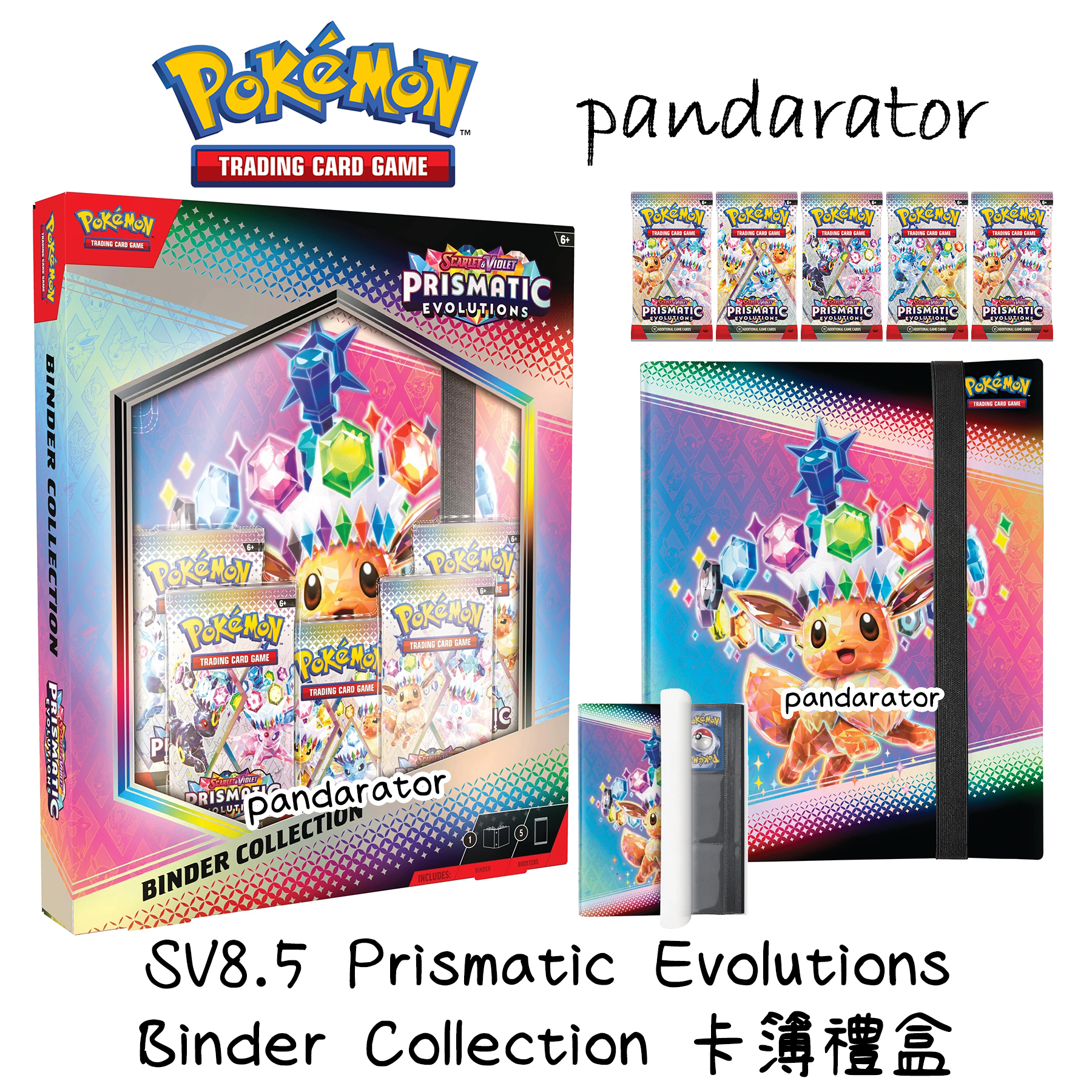 海外ポケモン Prismatic Evolutions バインダーコレクション 海外ポケモン Prismatic Evolutions バインダーコレクション Pokémon
