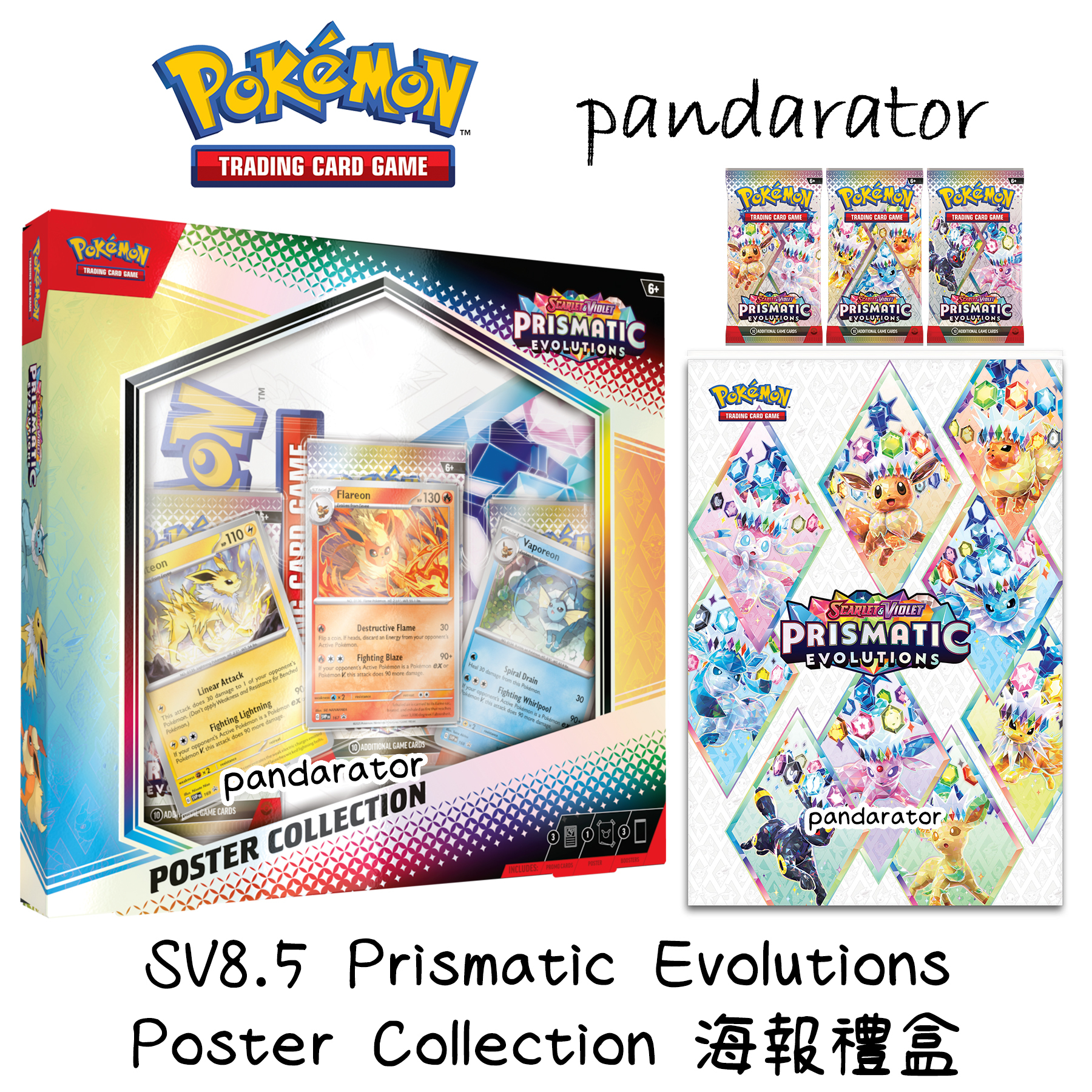 Pokémon TCG ⚡️ Scarlet & Violet Prismatic Evolution Poster