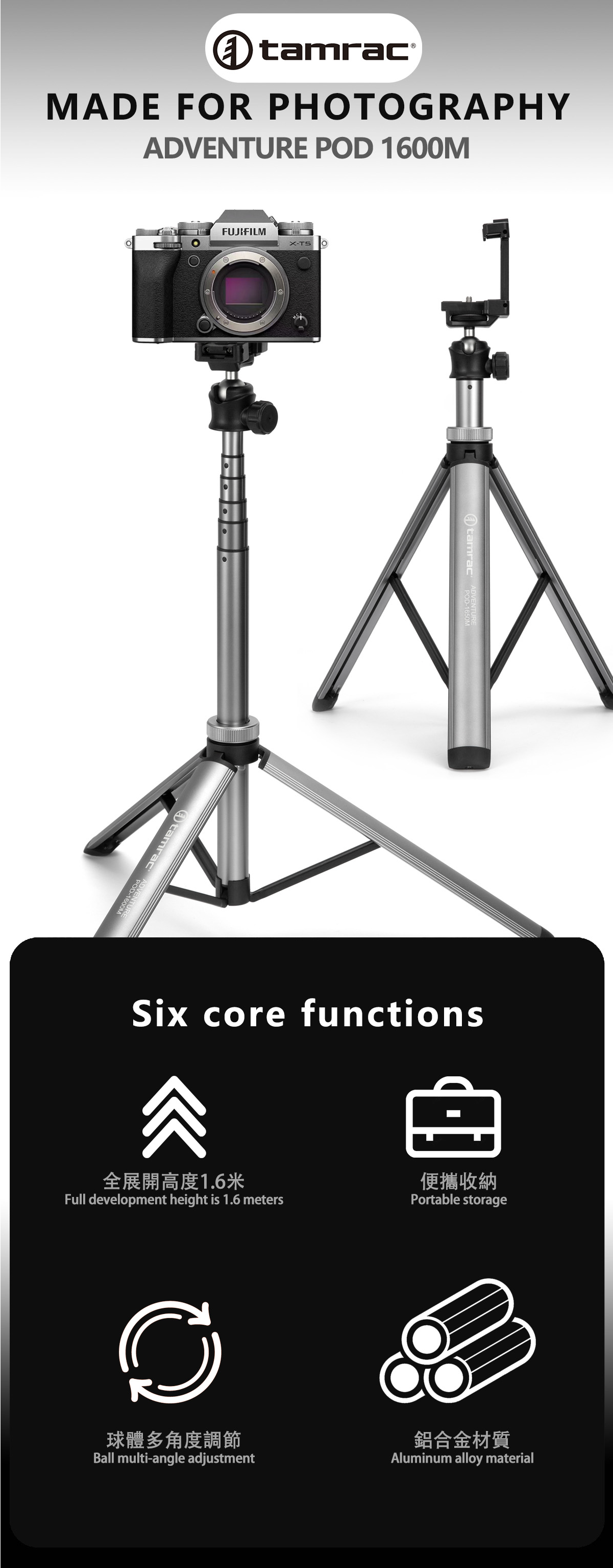 Tamrac Adventure Pod 1600M 旅行自拍可伸縮三腳架