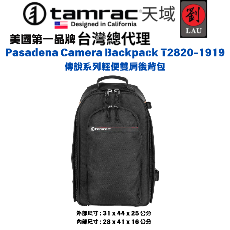 (最後一個5折)tamrac  Pasadena Camera Backpack T2820-1919 傳說系列輕便雙肩後背包