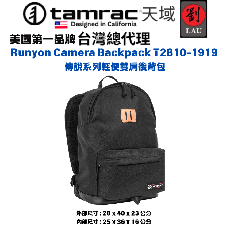 (2026/03/06-03/31買就送)tamrac Runyon Camera Backpack  T2810-1919 傳說系列輕便雙肩後背包