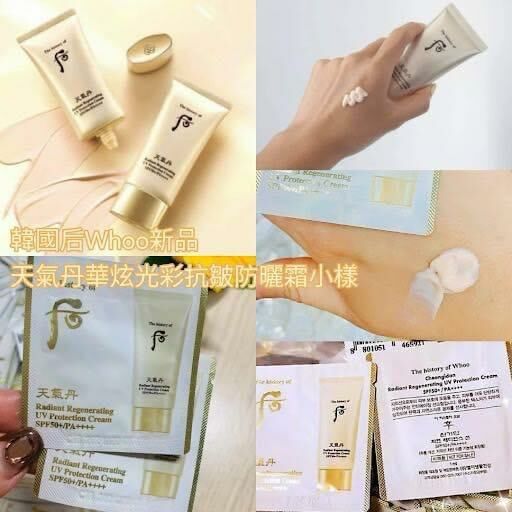 (1241)天氣丹華炫防曬1mlx120小包