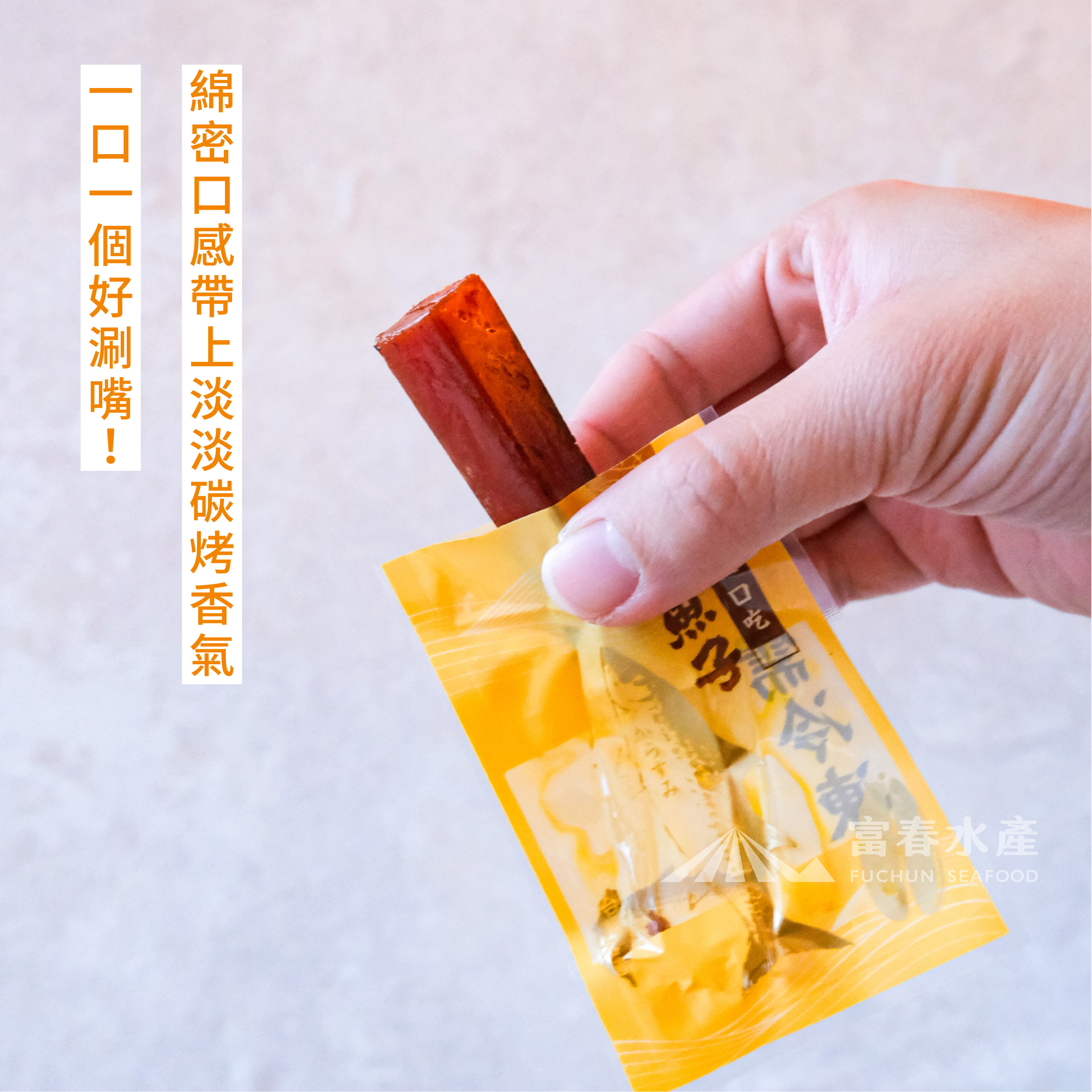 【溏心感！碳烤一口烏魚子】