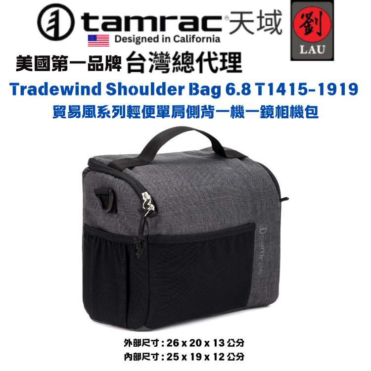 tamrac  Tradewind Shoulder Bag 6.8 T1415-1919 貿易風系列輕便單肩側背一機一鏡相機包