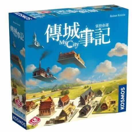 傳城事記 My City 繁體中文版