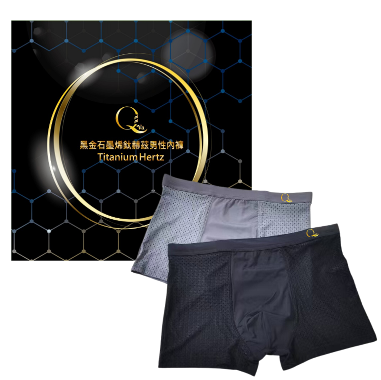QVA黑金石墨烯鈦赫茲男性內褲