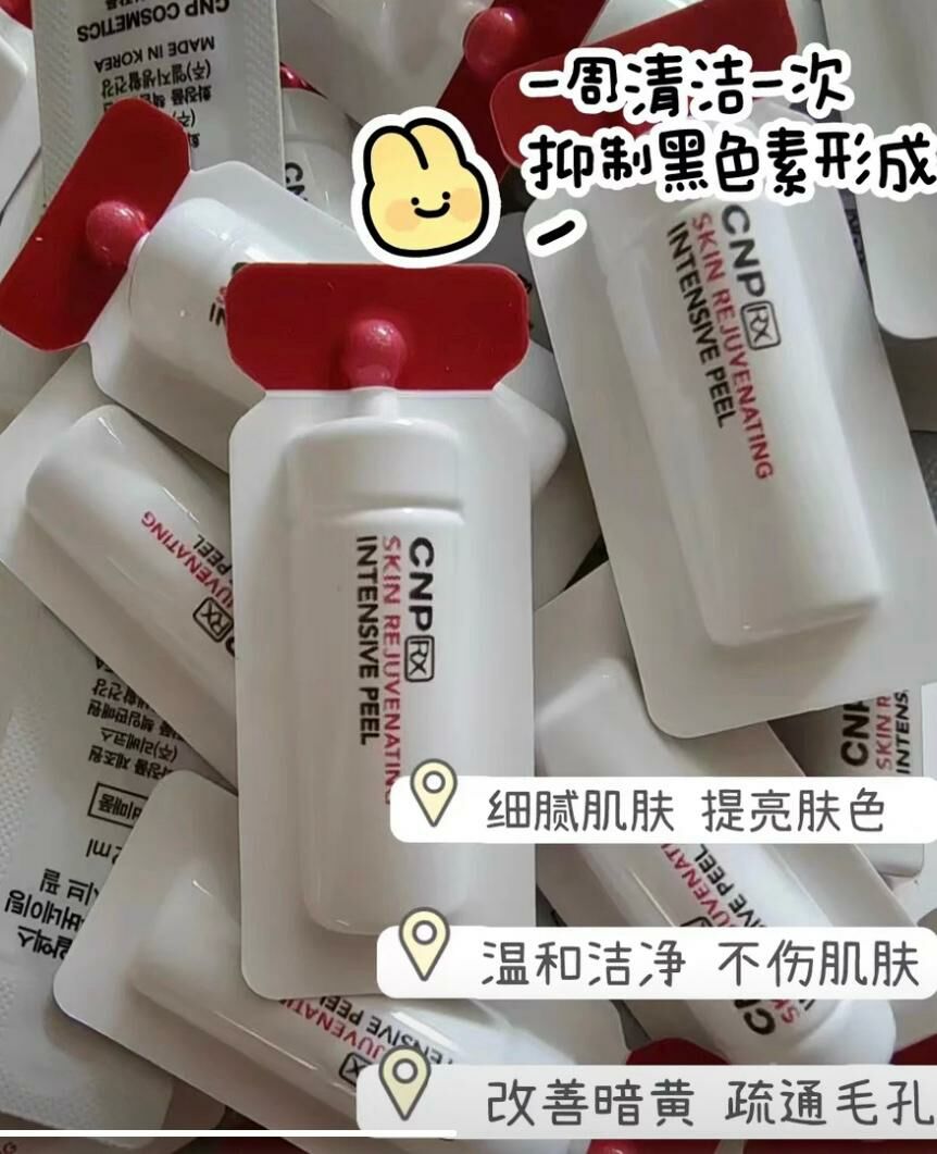 (1254)CNP RX 水光去角質30片（抗皺緊致）