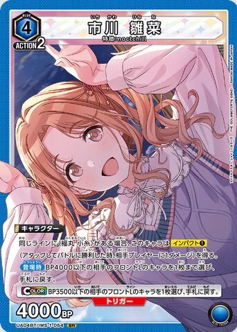 THE IDOLMASTER SHINYCOLORS UA04BT/IMS-1-054 SR