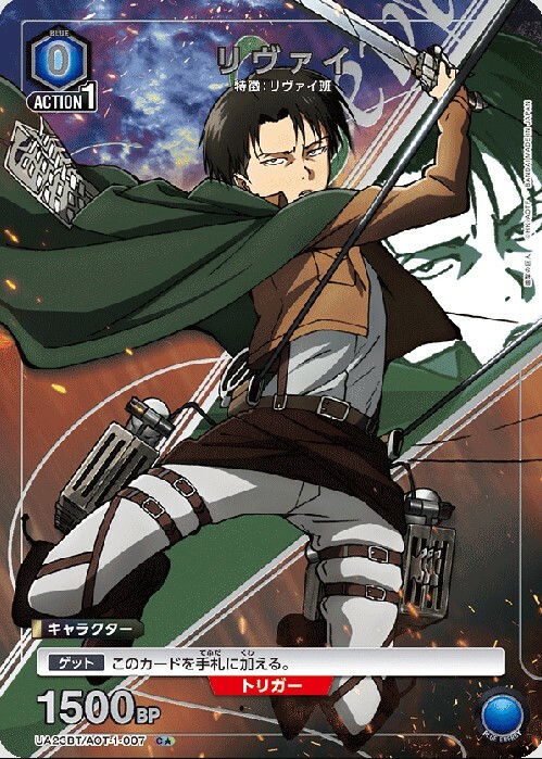 ATTACK ON TITAN UA23BT/AOT-1-007