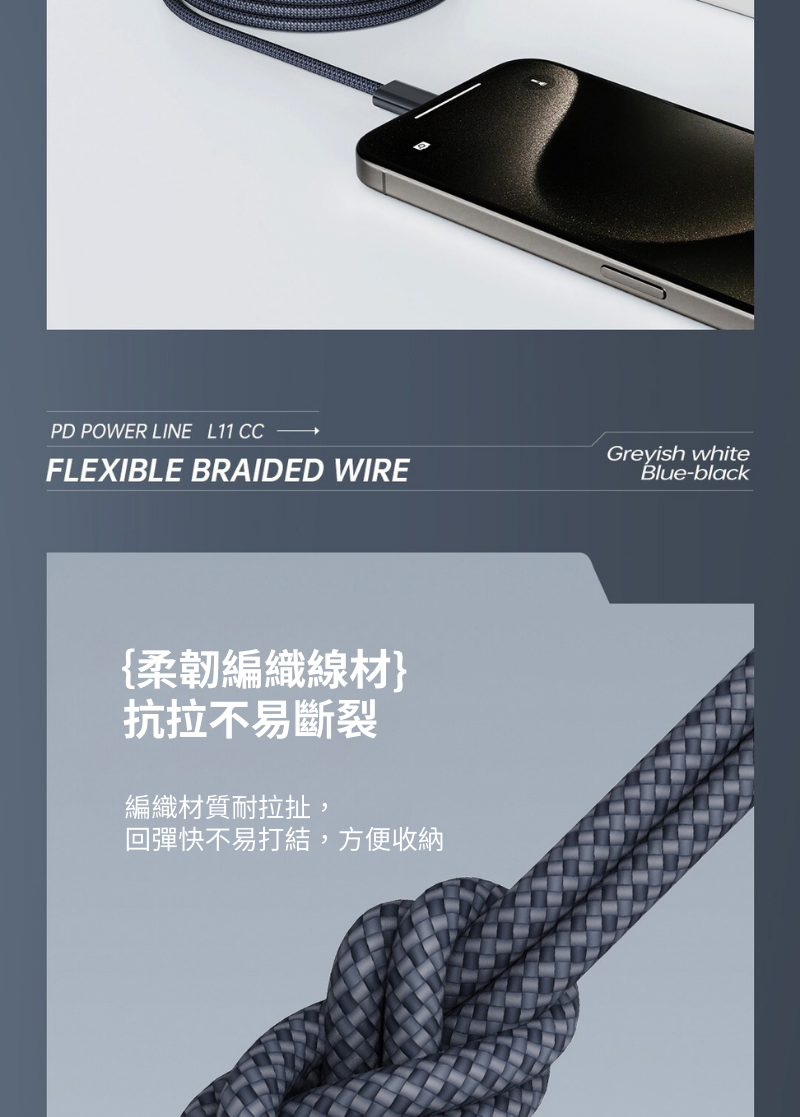 Idmix 60W Type-C to Type-C 柔韌編織快充數據線