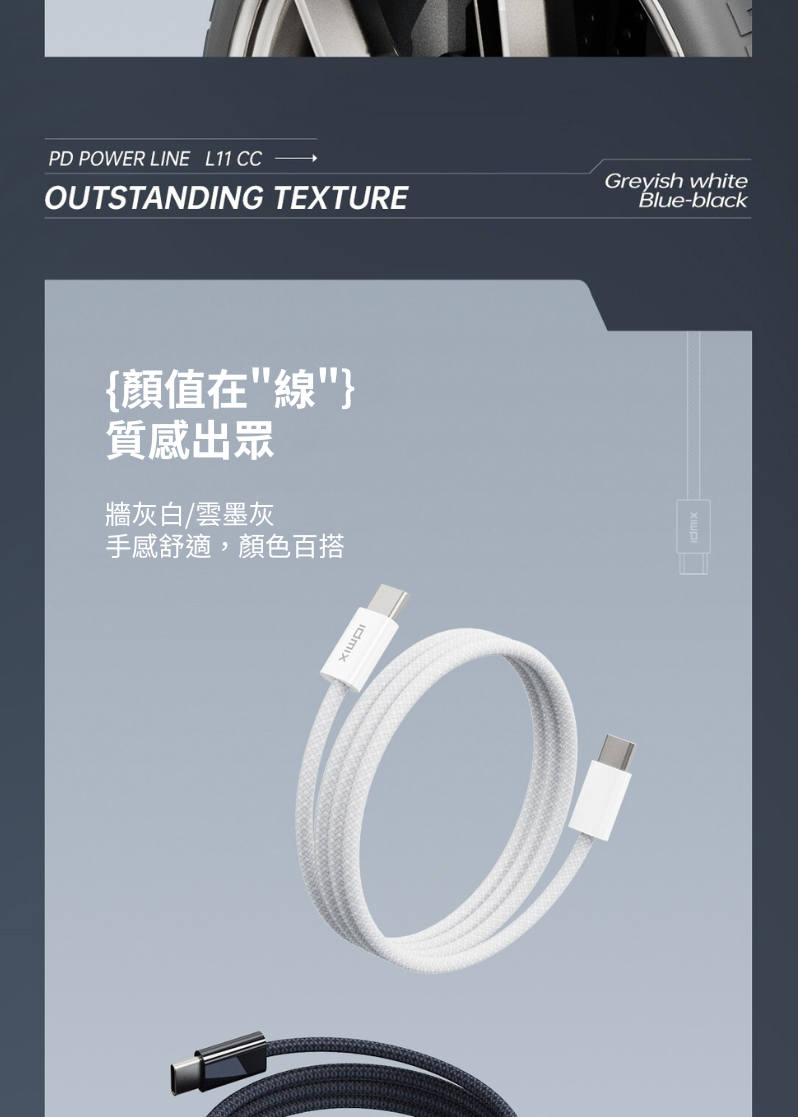 Idmix 60W Type-C to Type-C 柔韌編織快充數據線