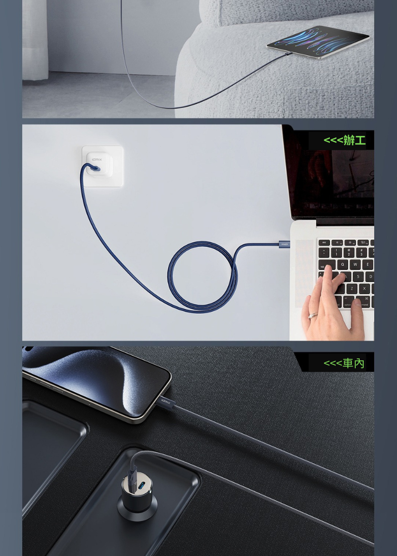 Idmix 60W Type-C to Type-C 柔韌編織快充數據線