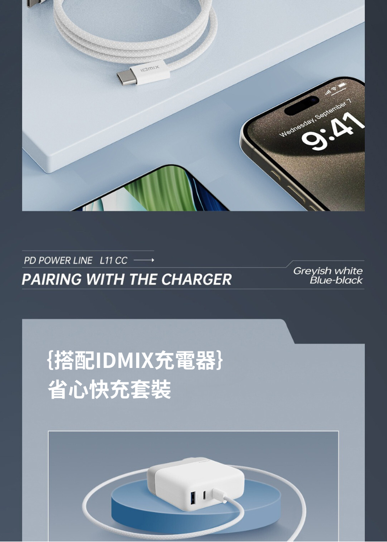 Idmix 60W Type-C to Type-C 柔韌編織快充數據線