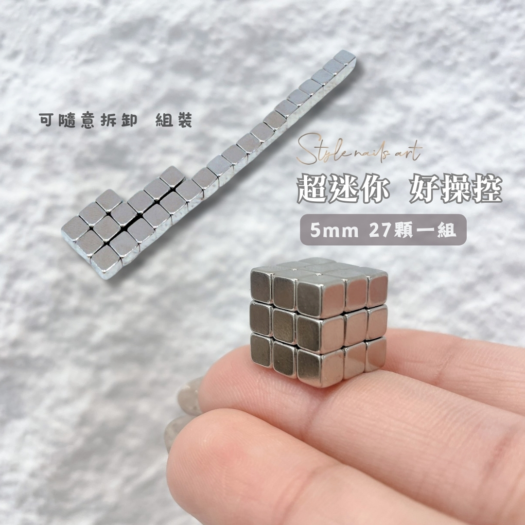 百變魔術磁鐵(魔術方塊磁鐵27顆/水波珠珠磁鐵20顆)
