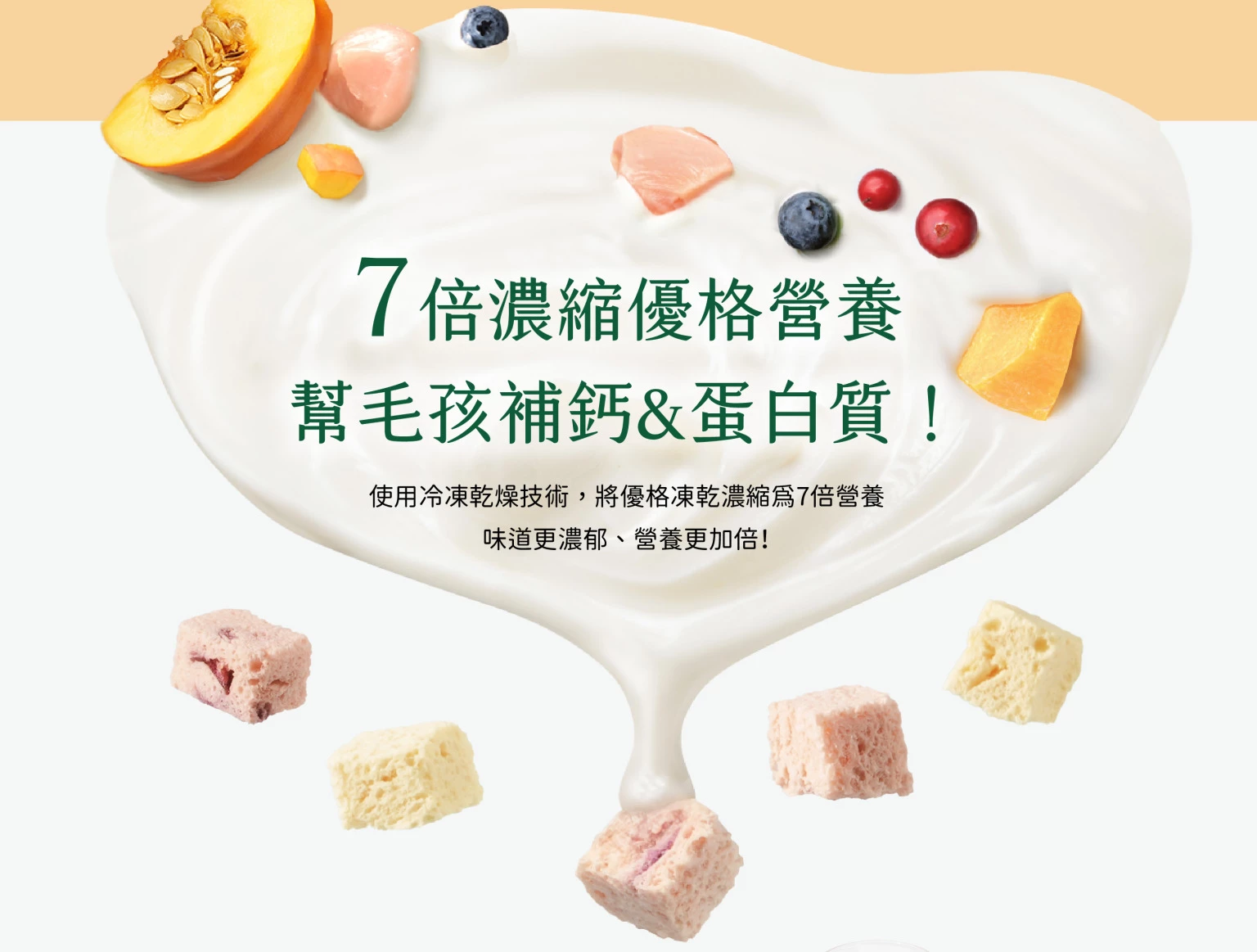 汪喵星球 機能優格丁 Yogurt for pet