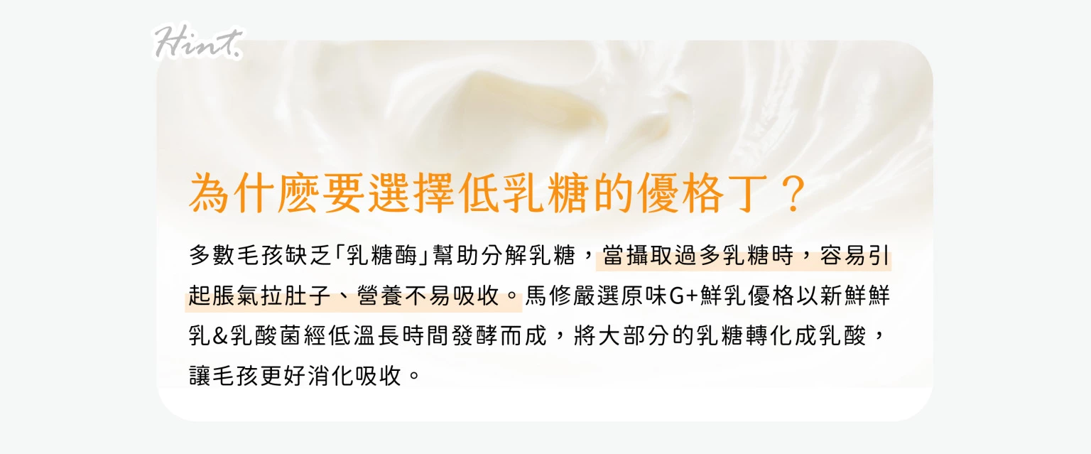 汪喵星球 機能優格丁 Yogurt for pet