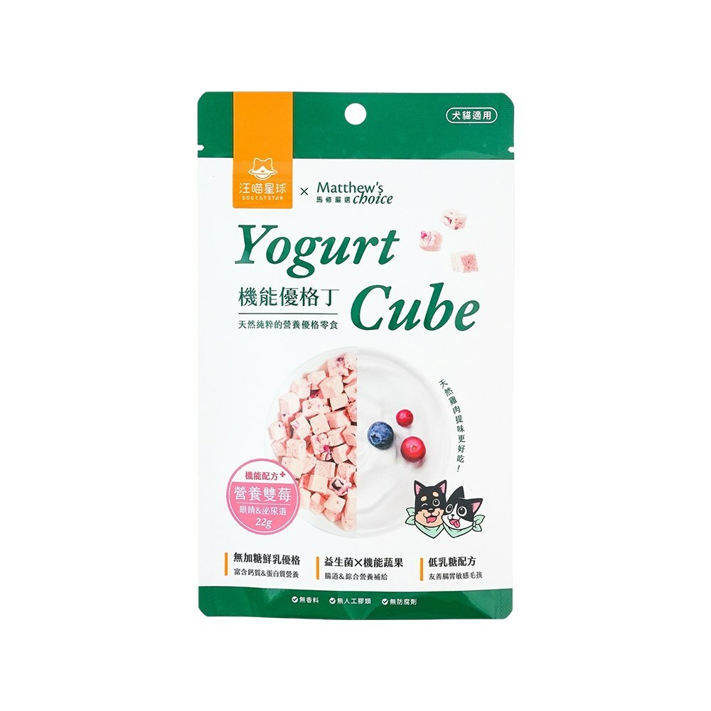 汪喵星球 機能優格丁 營養雙莓 22g (貓狗適用)