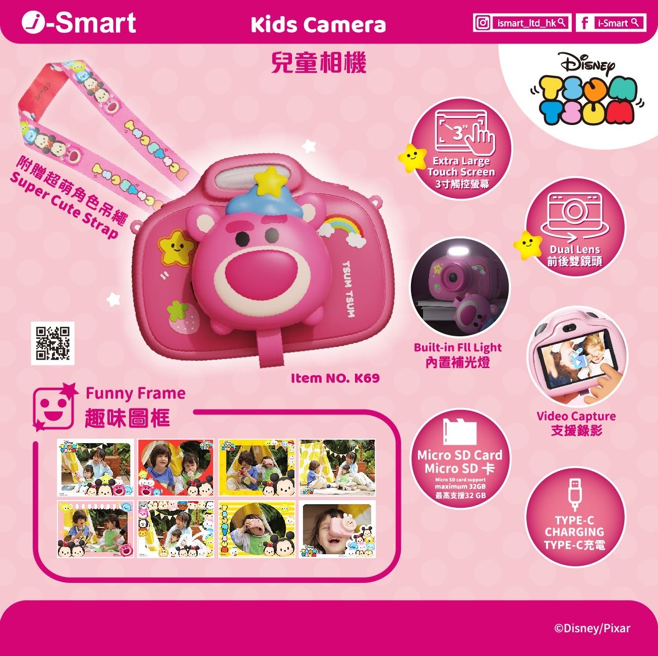 i-Smart迪士尼系列兒童數碼相機