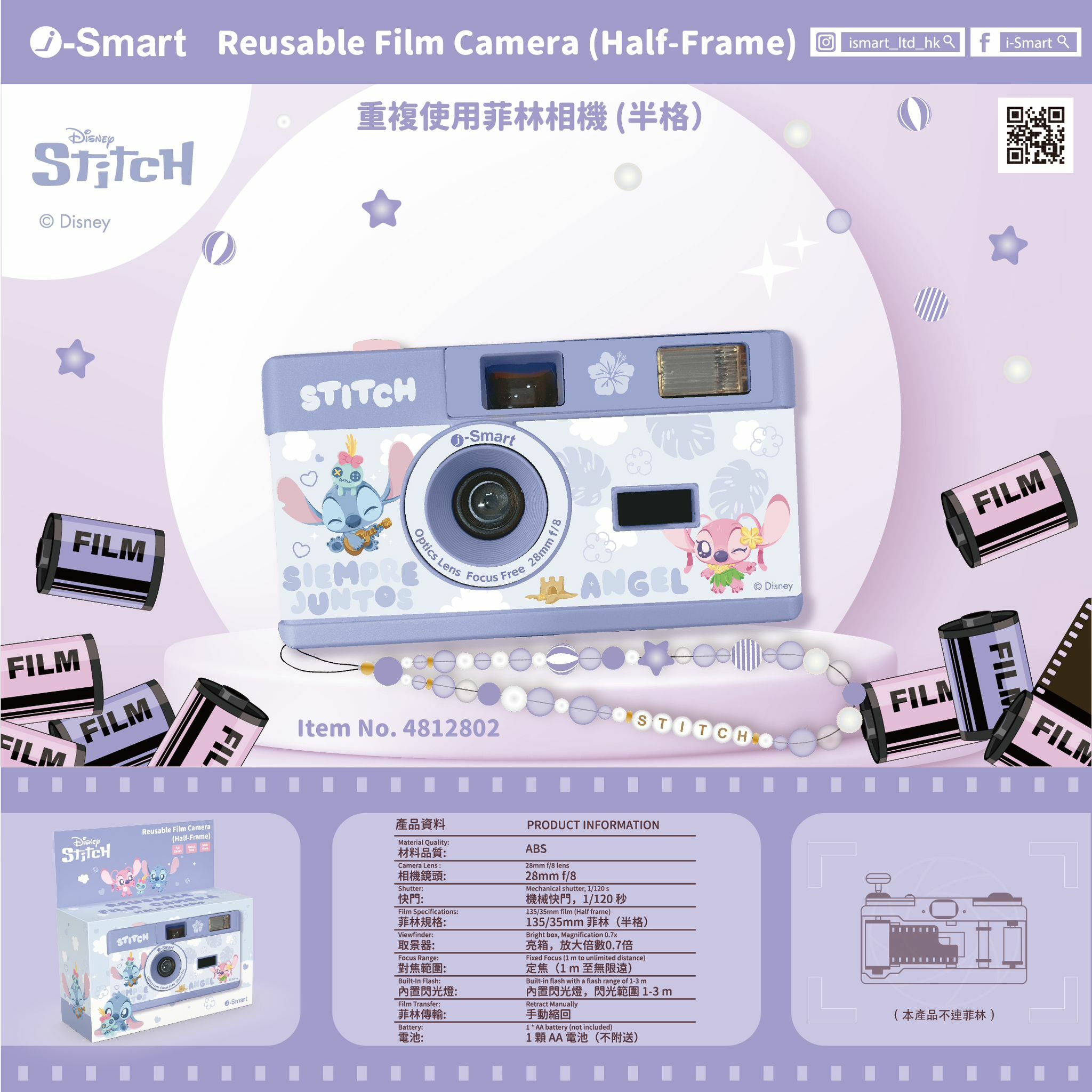 i-Smart x Disney可以重複使用的半格菲林相機史迪仔特別版