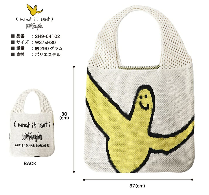 JP What it isNt  針織袋 (P11 JP468)