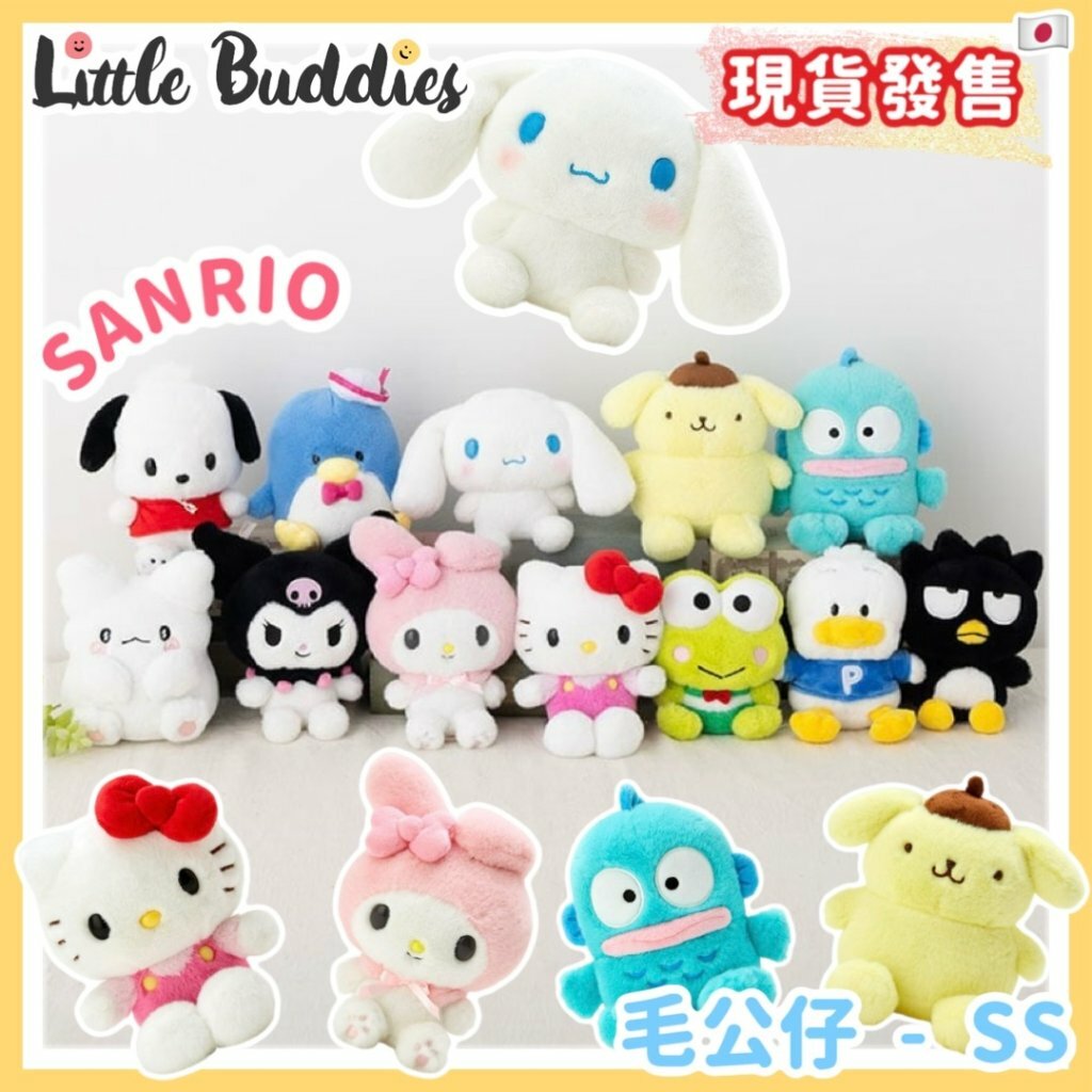 日本 Sanrio 毛公仔 - SS