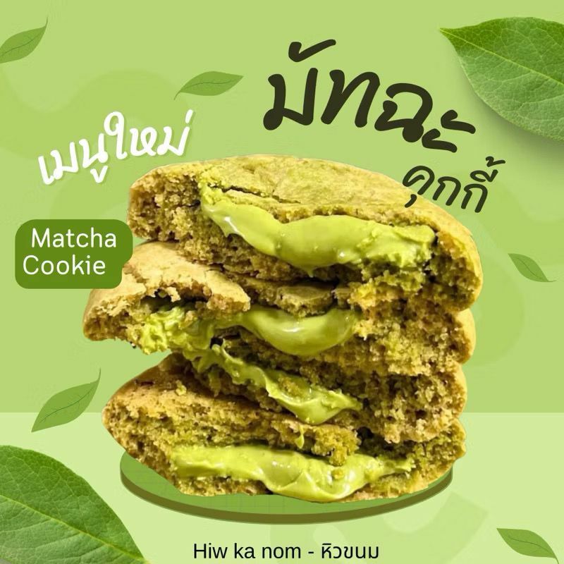 泰國爆漿軟熔岩朱古力曲奇 340G (10塊裝)