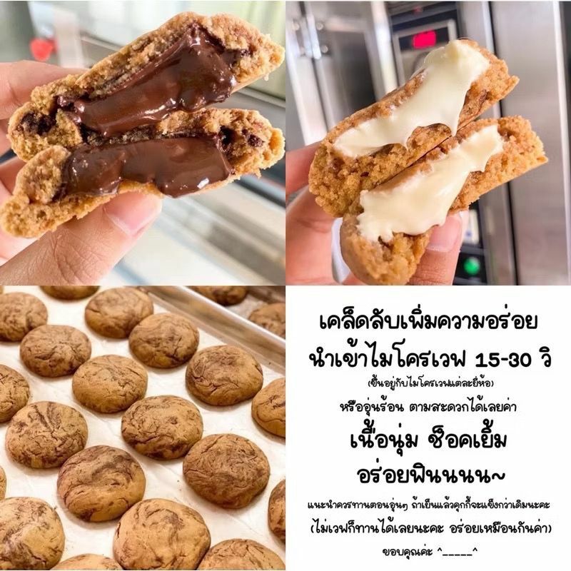 泰國爆漿軟熔岩朱古力曲奇 340G (10塊裝)