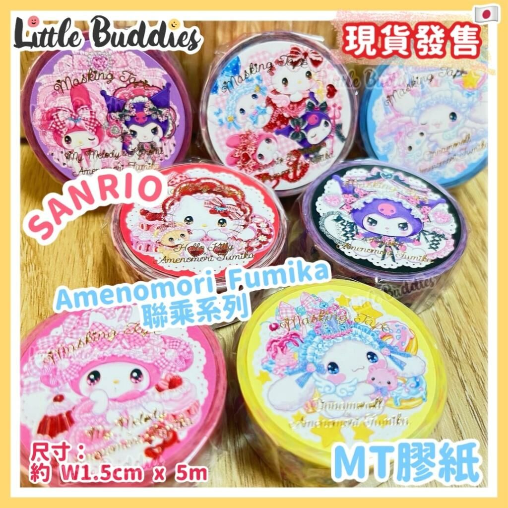 日本製 Sanrio x Amenomori Fumika 系列 MT膠紙