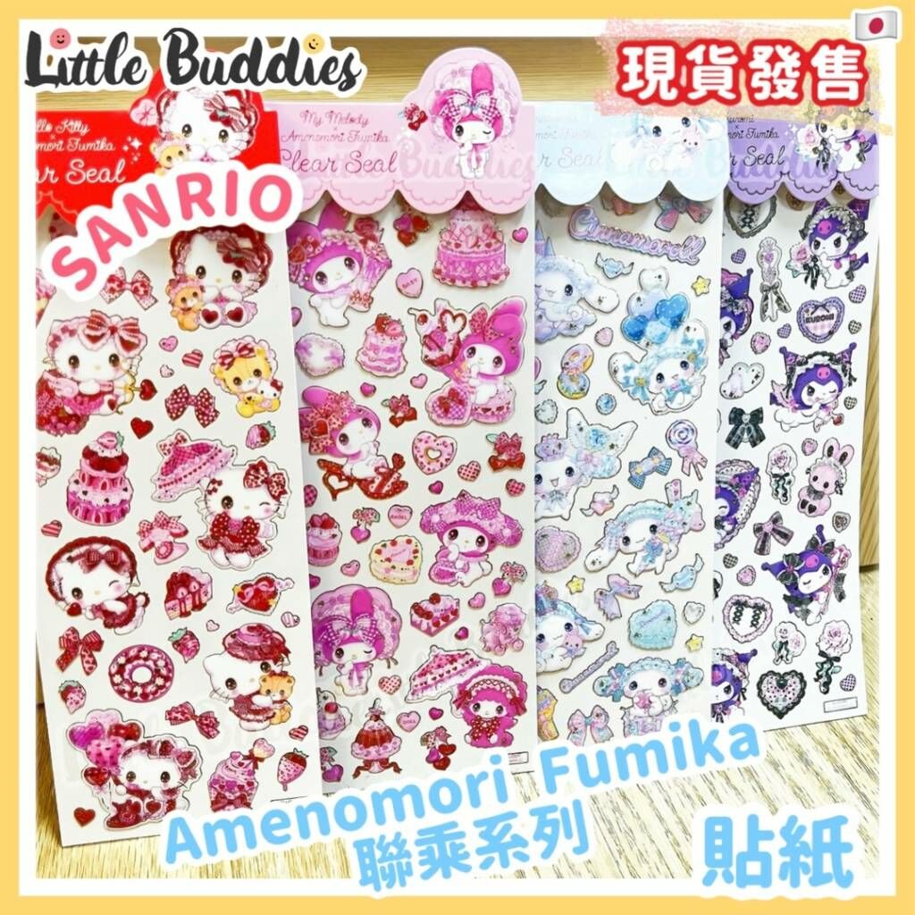 日本 Sanrio x Amenomori Fumika 系列 貼紙