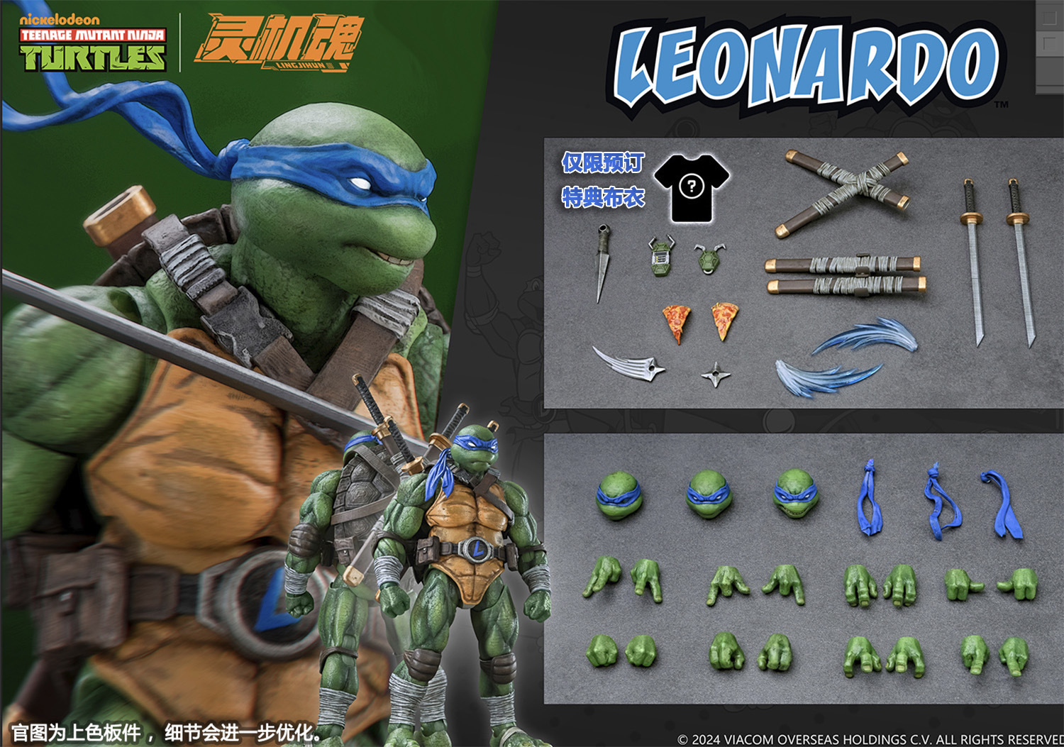 LINGJIHUN 1/12 TMNT Leonardo Action Figure