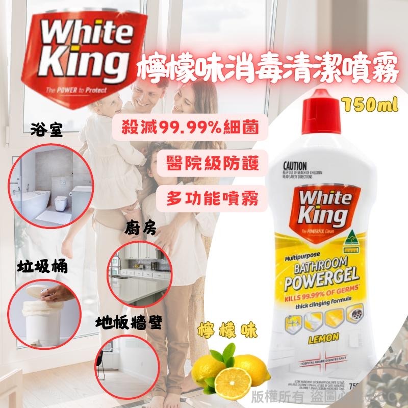 WHITE KING 檸檬味消毒清潔噴霧 750ml