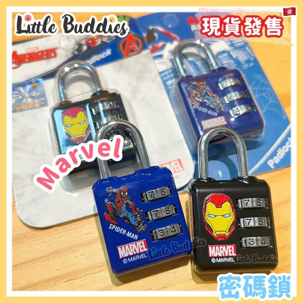 Marvel 密碼鎖