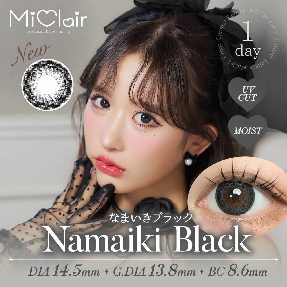 [日拋] MiClair 1 Day Naughty Black 彩妝隱形眼鏡｜每盒10片