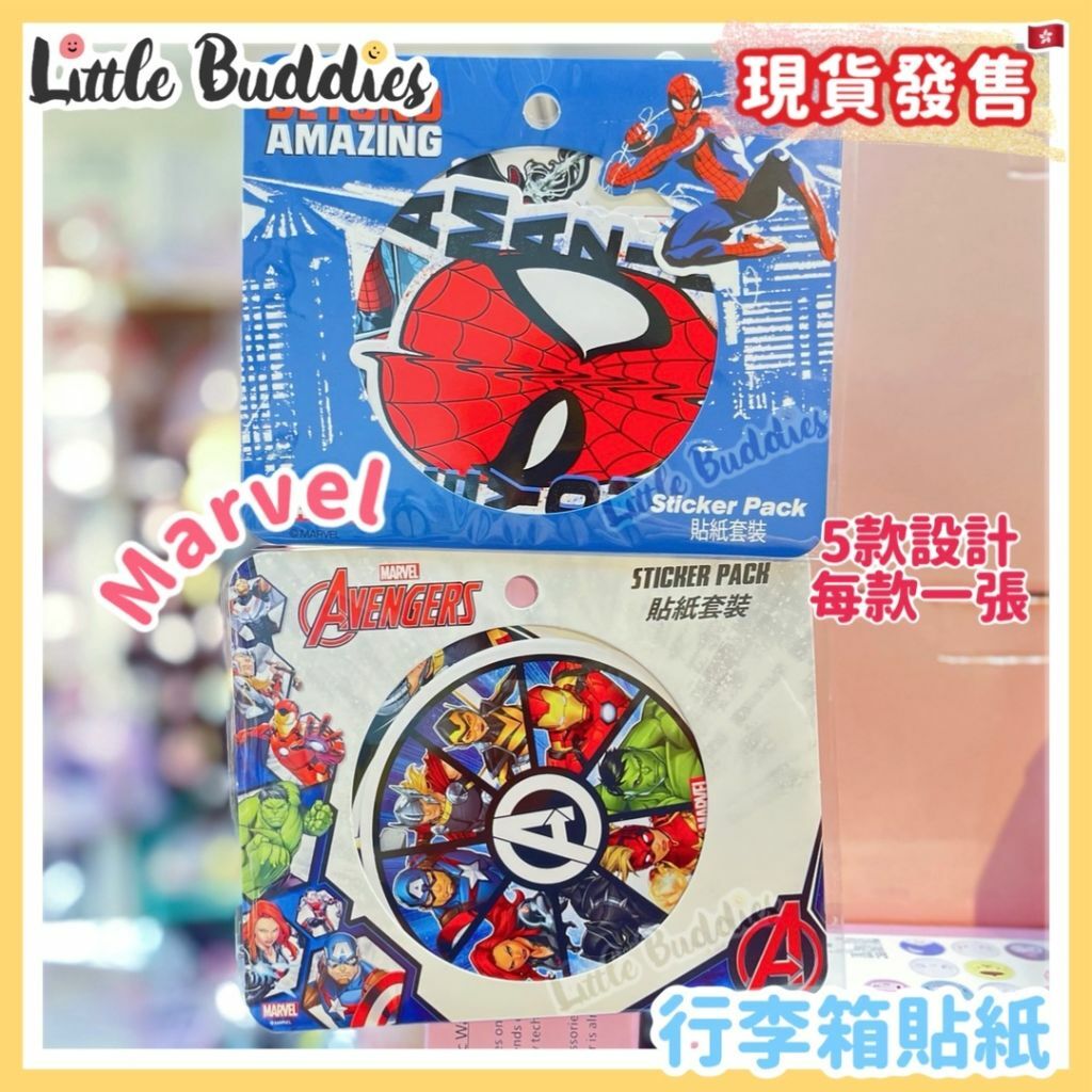 Marvel 行李箱貼紙套裝