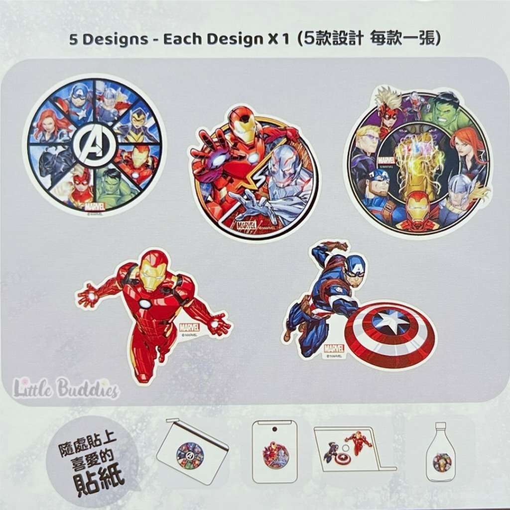 Marvel 行李箱貼紙套裝